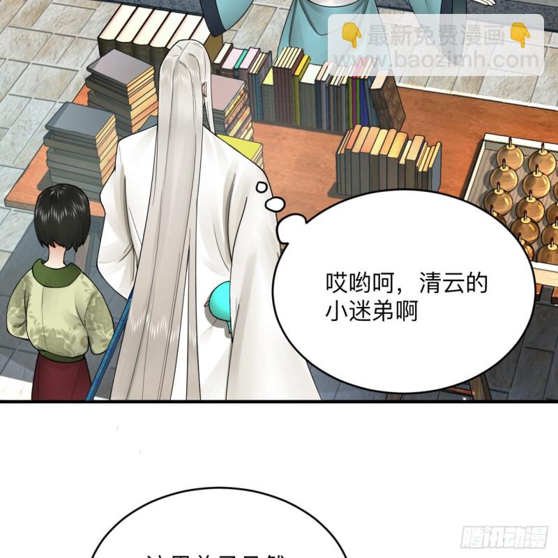 176回 她是祖师叔的那个啊！31