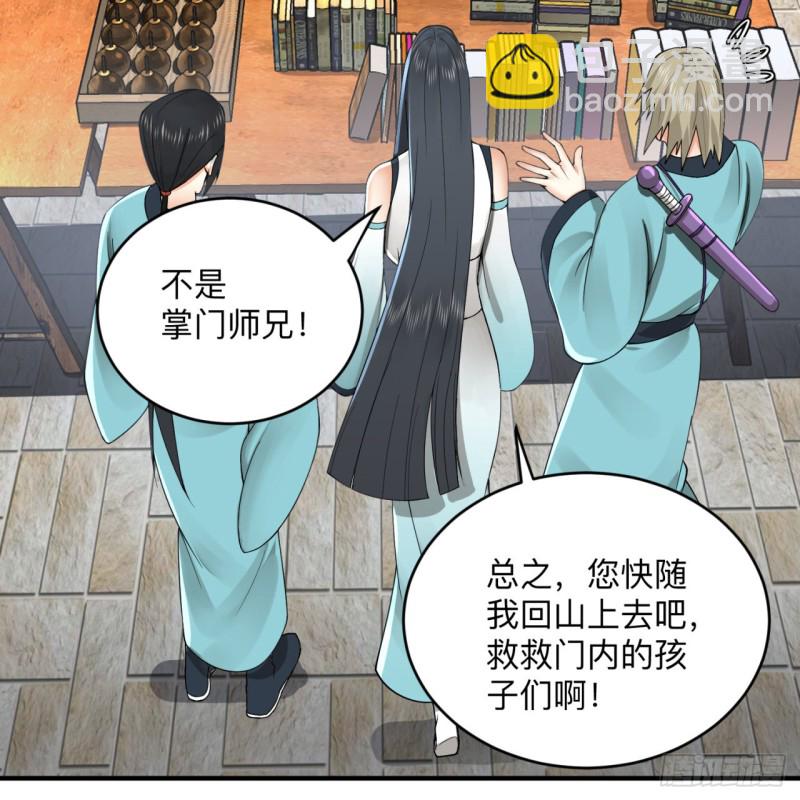 176回 她是祖师叔的那个啊！37