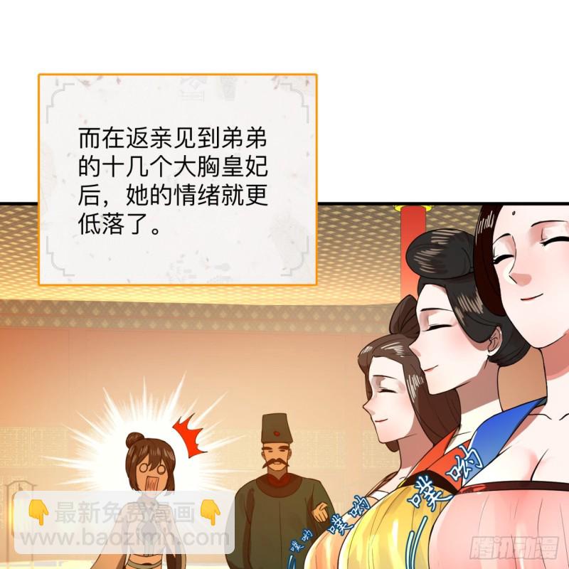 176回 她是祖师叔的那个啊！42