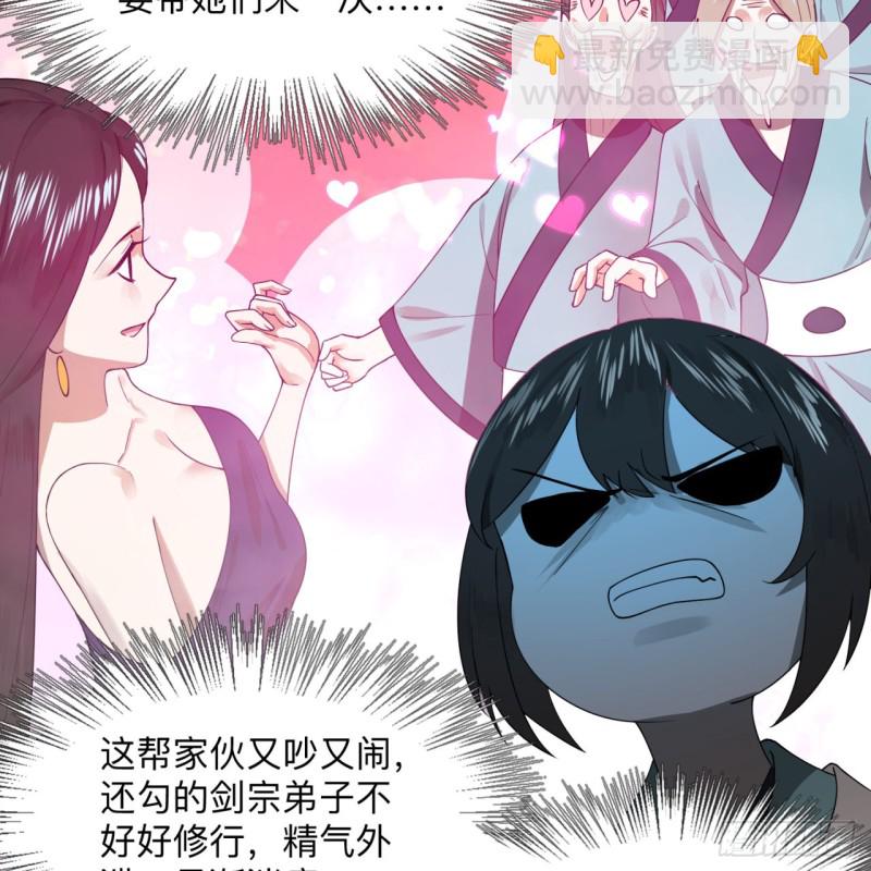 176回 她是祖师叔的那个啊！47