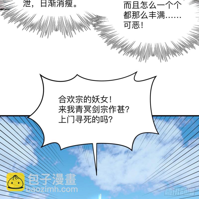 176回 她是祖师叔的那个啊！48