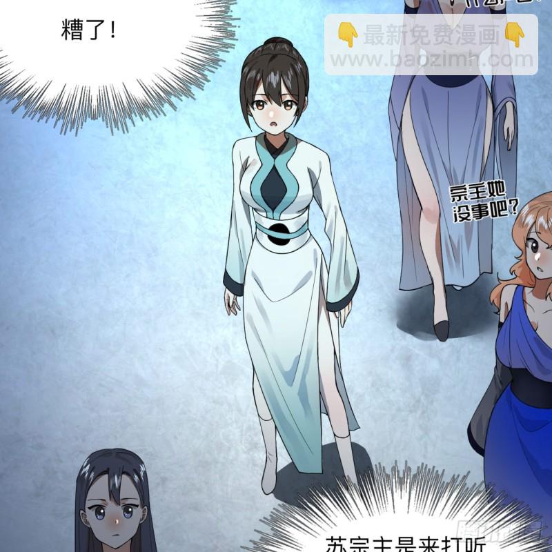 176回 她是祖师叔的那个啊！56