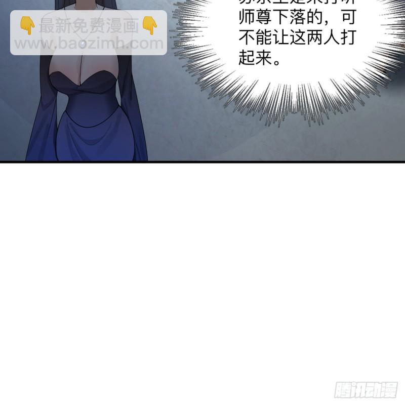 176回 她是祖师叔的那个啊！57