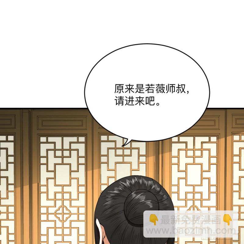 176回 她是祖师叔的那个啊！62