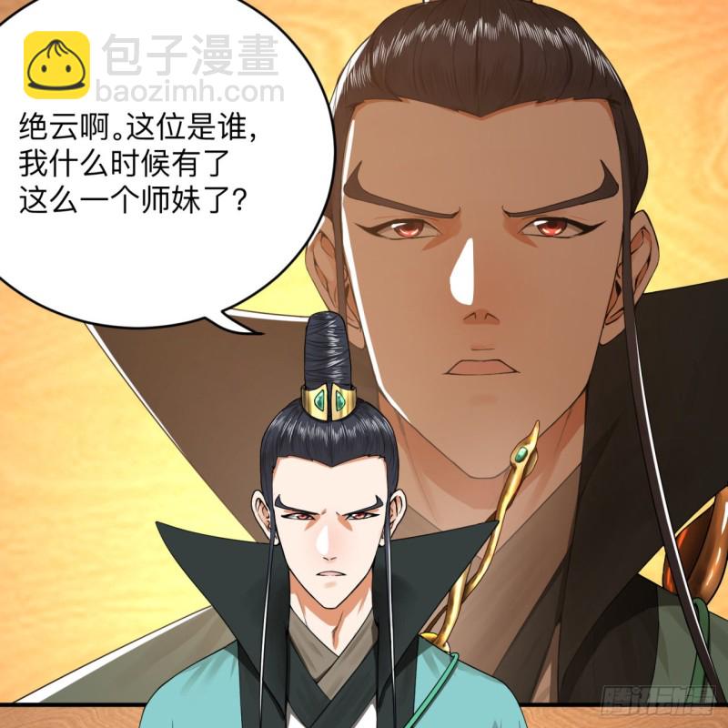 176回 她是祖师叔的那个啊！67