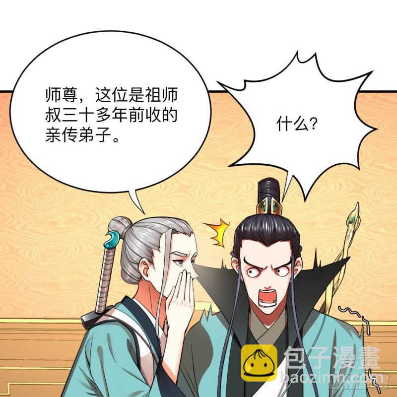 176回 她是祖师叔的那个啊！70