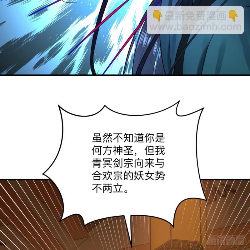176回 她是祖师叔的那个啊！84