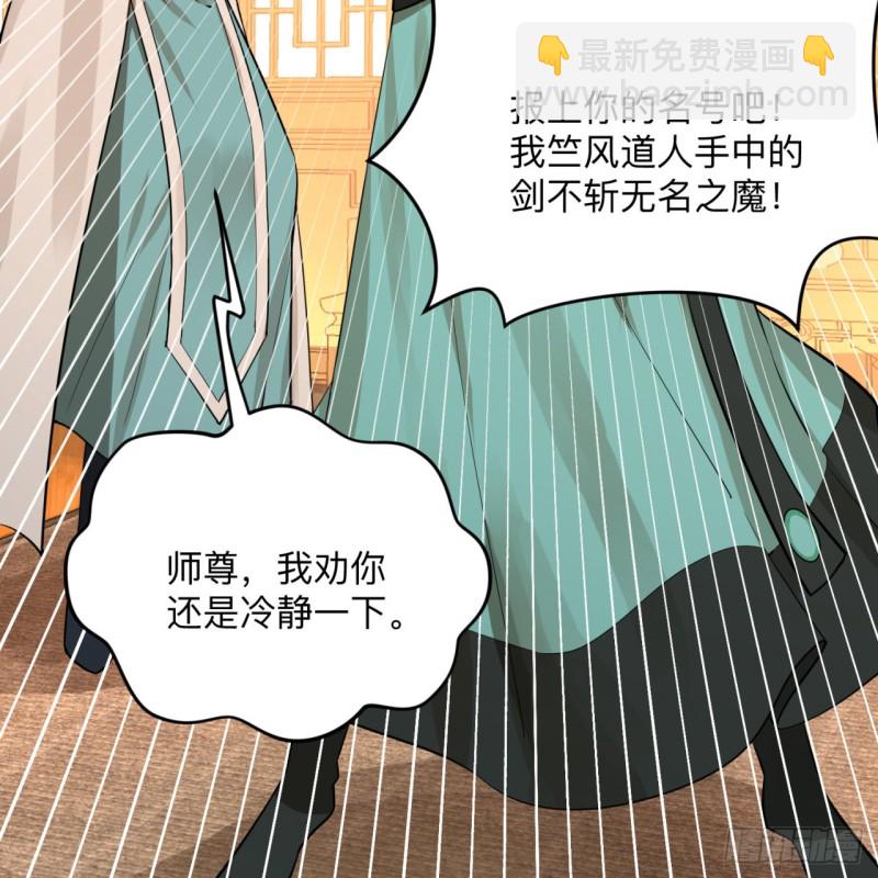 176回 她是祖师叔的那个啊！86