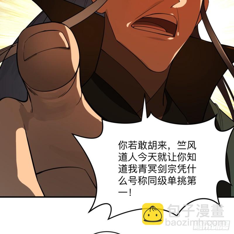 176回 她是祖师叔的那个啊！97