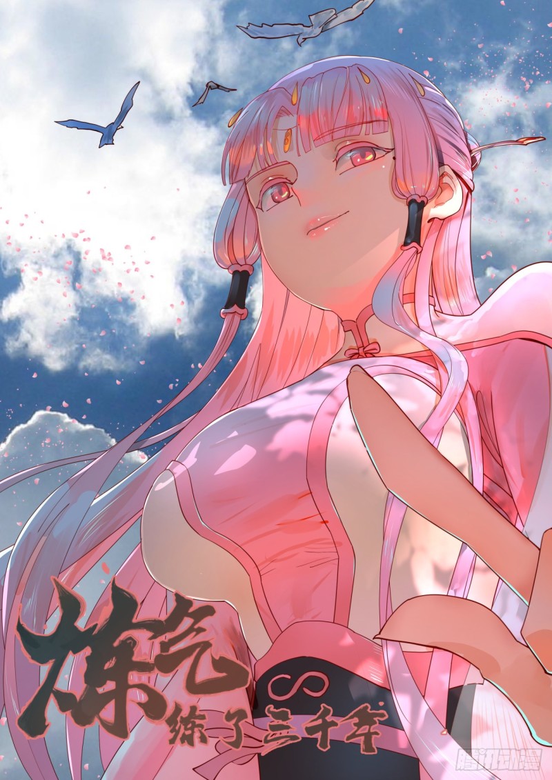178回 祖师叔会御剑了？！0