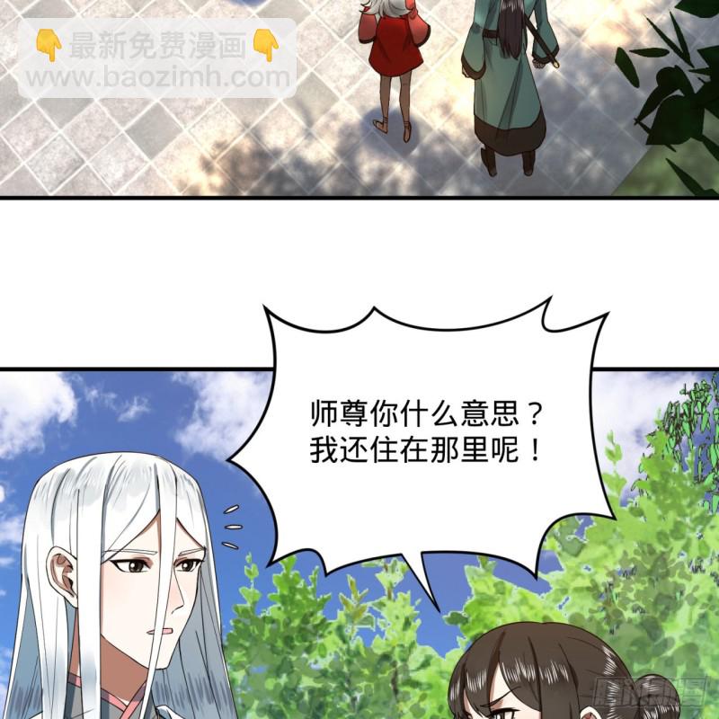 178回 祖师叔会御剑了？！10