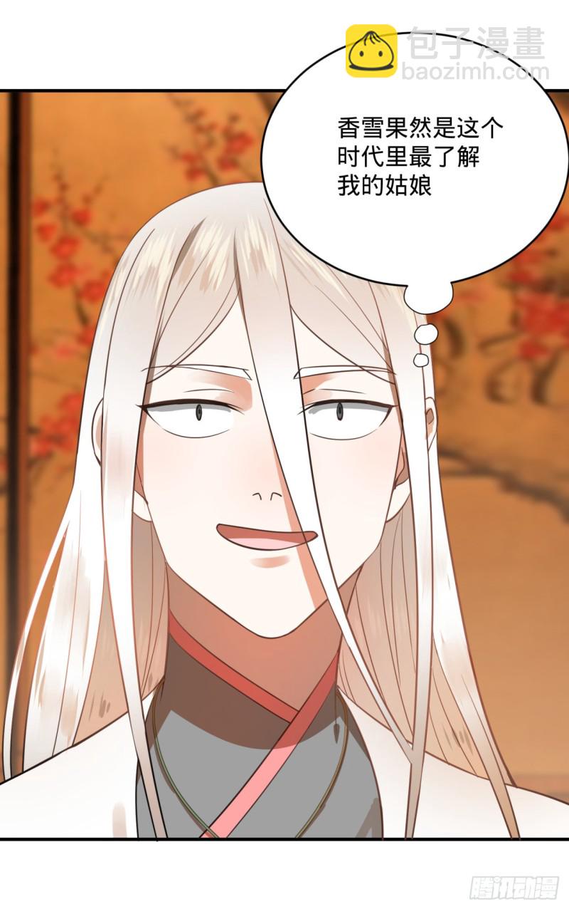 178回 祖师叔会御剑了？！101