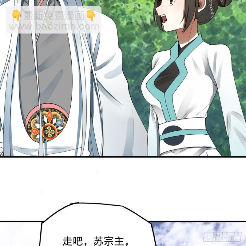 178回 祖师叔会御剑了？！11