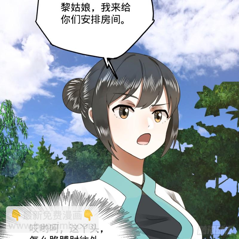 178回 祖师叔会御剑了？！12
