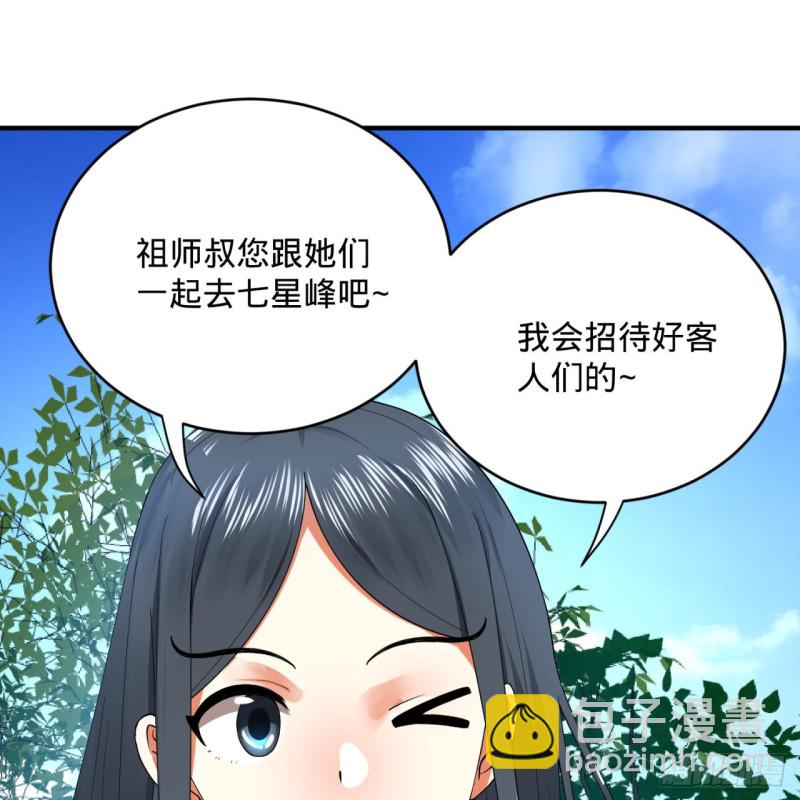 178回 祖师叔会御剑了？！17