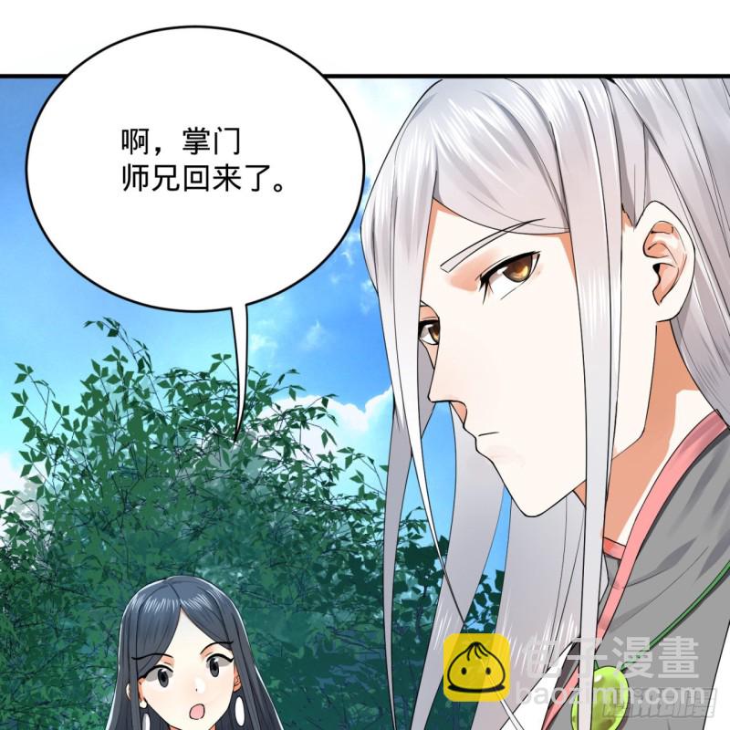 178回 祖师叔会御剑了？！19