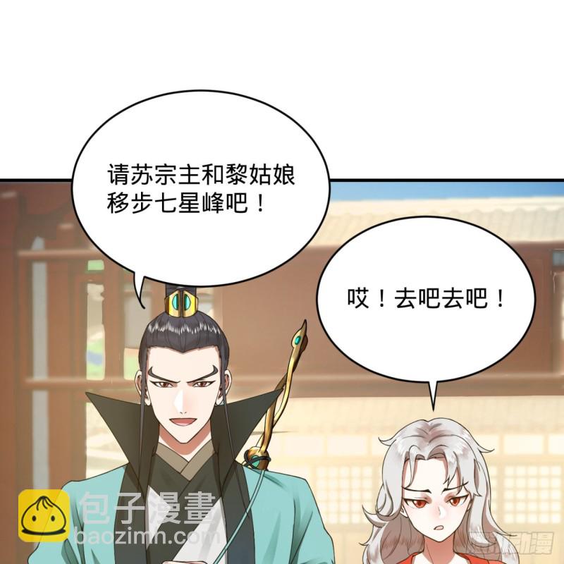 178回 祖师叔会御剑了？！2