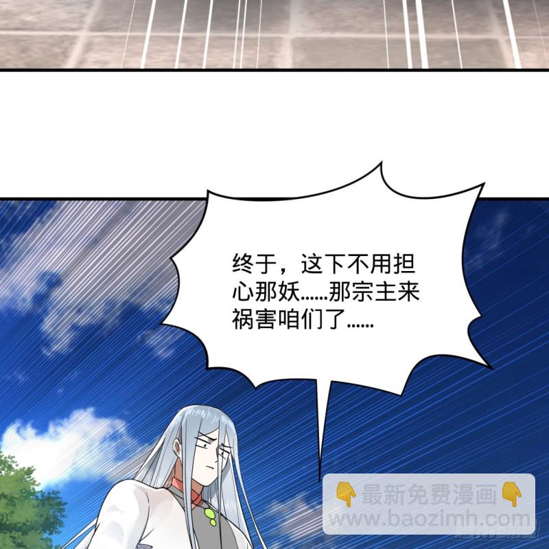 178回 祖师叔会御剑了？！24