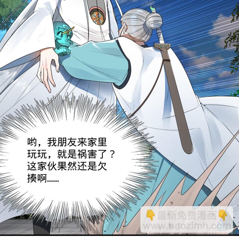 178回 祖师叔会御剑了？！25