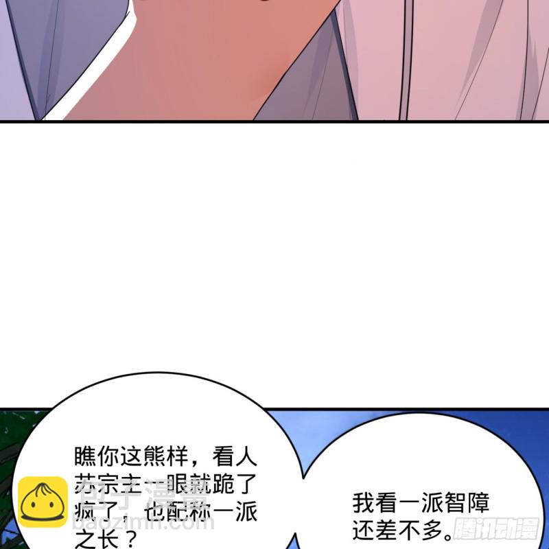 178回 祖师叔会御剑了？！28