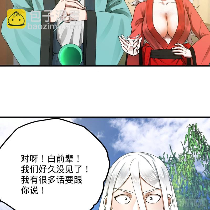 178回 祖师叔会御剑了？！3