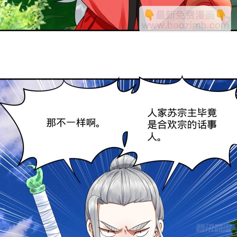 178回 祖师叔会御剑了？！30