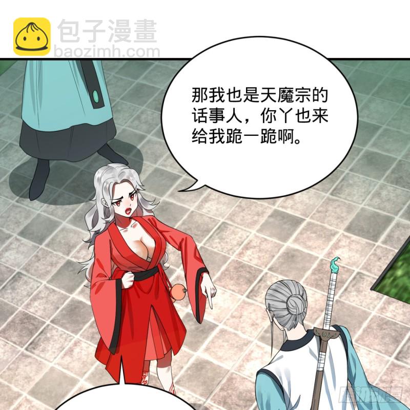 178回 祖师叔会御剑了？！32