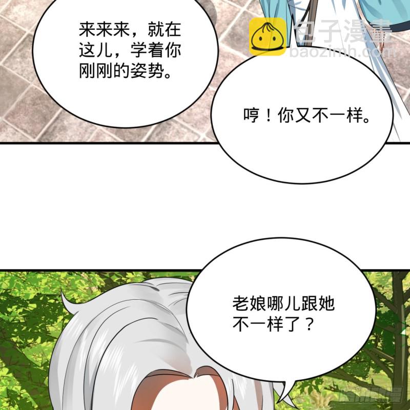 178回 祖师叔会御剑了？！33