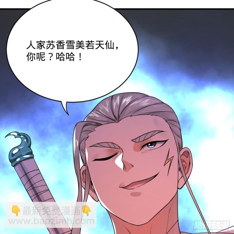 178回 祖师叔会御剑了？！35