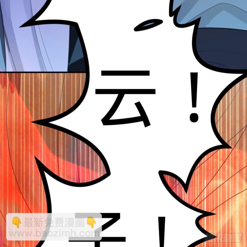 178回 祖师叔会御剑了？！37
