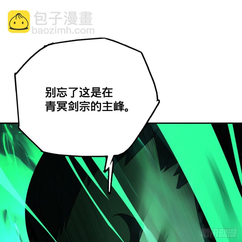 178回 祖师叔会御剑了？！51