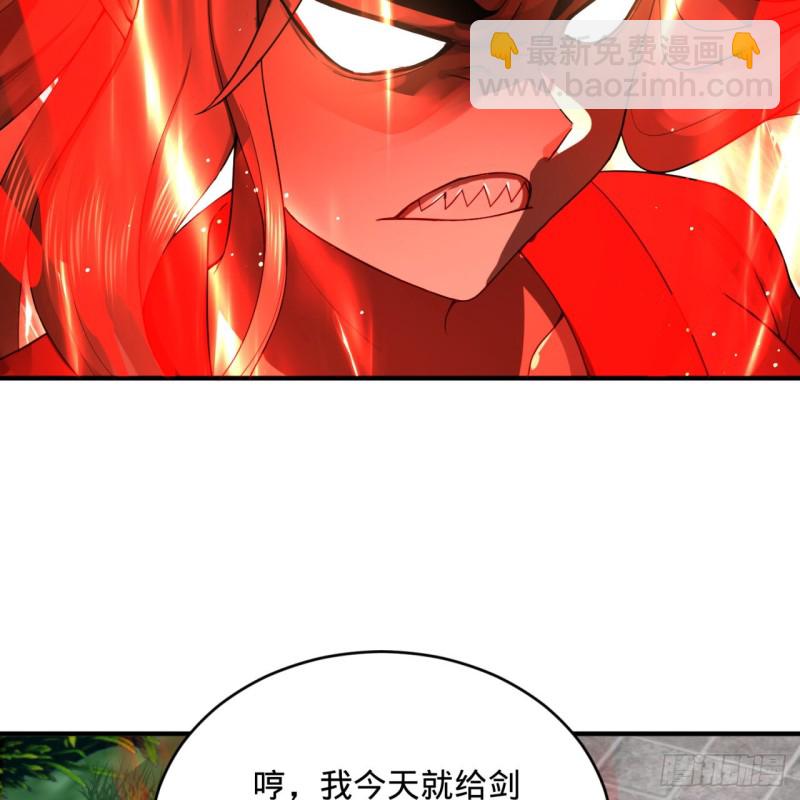 178回 祖师叔会御剑了？！54