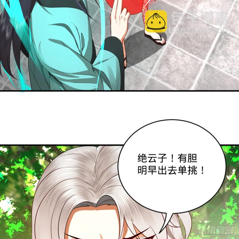 178回 祖师叔会御剑了？！56