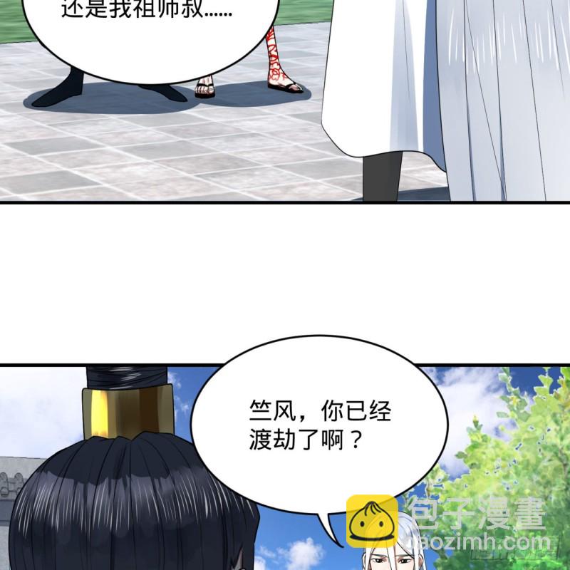 178回 祖师叔会御剑了？！67