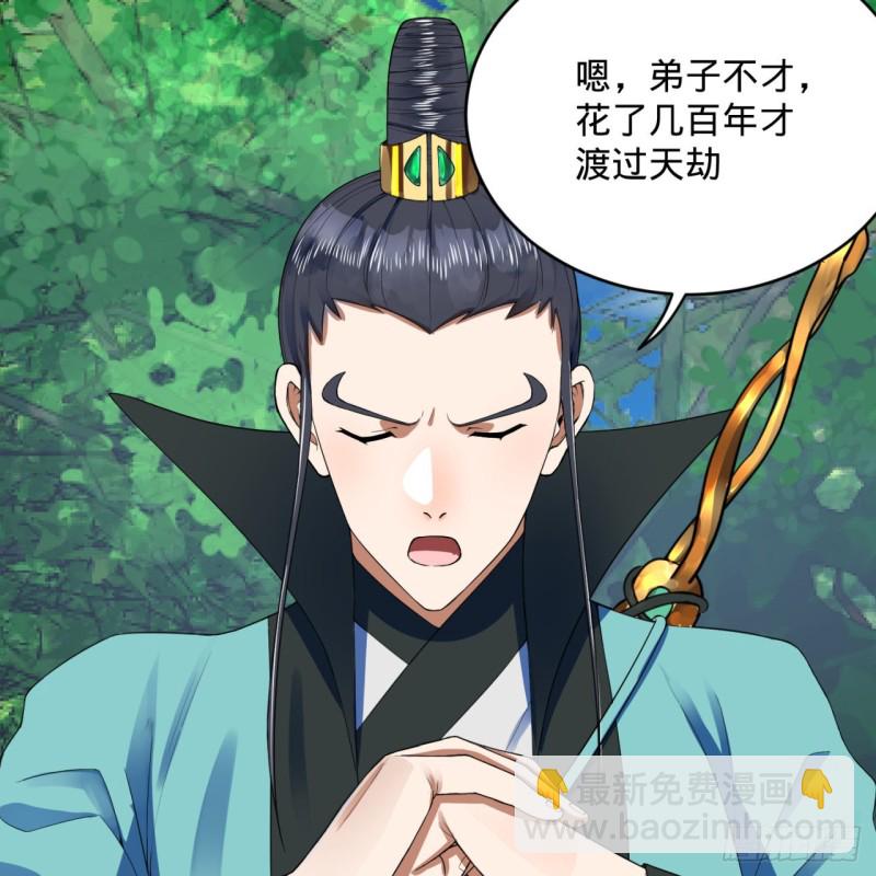 178回 祖师叔会御剑了？！69
