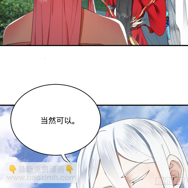 178回 祖师叔会御剑了？！7
