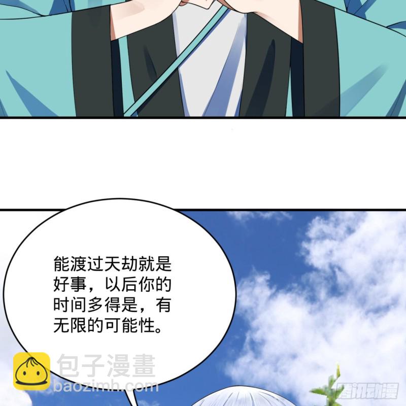 178回 祖师叔会御剑了？！70