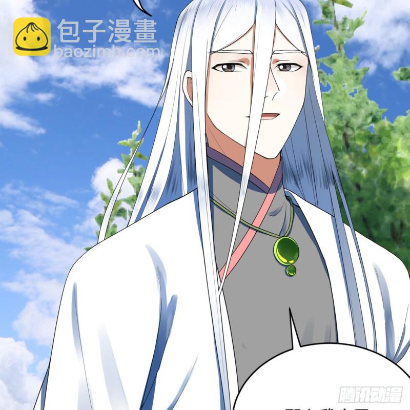 178回 祖师叔会御剑了？！71
