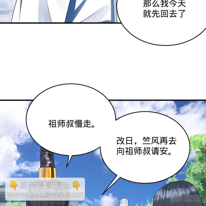 178回 祖师叔会御剑了？！72