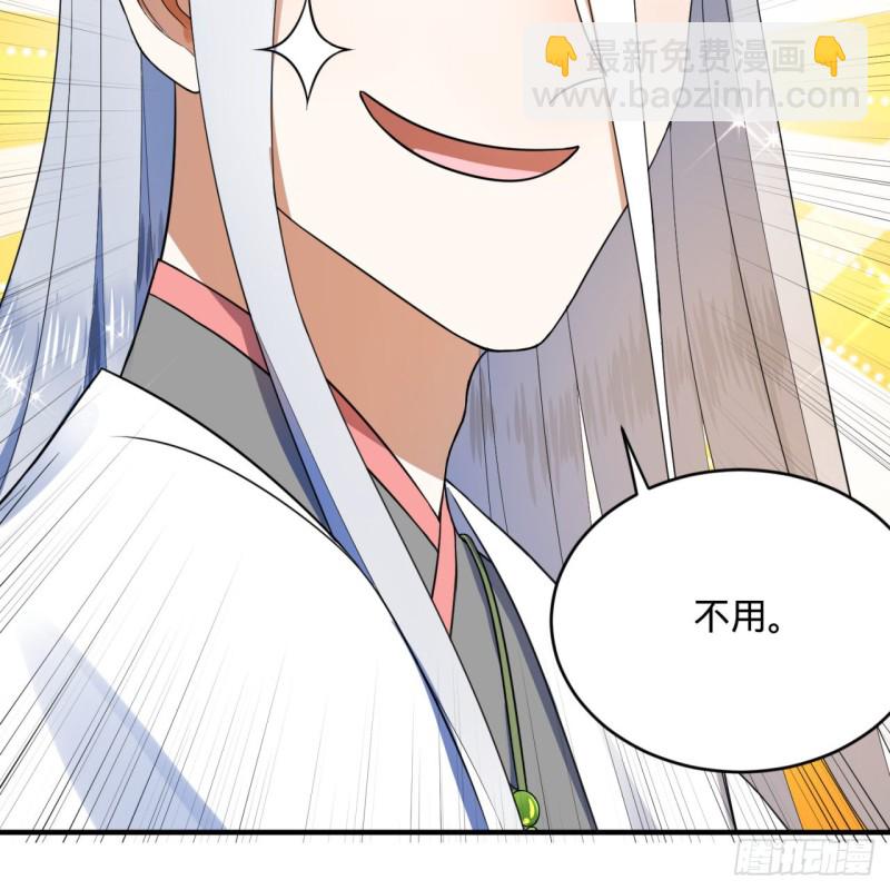 178回 祖师叔会御剑了？！76