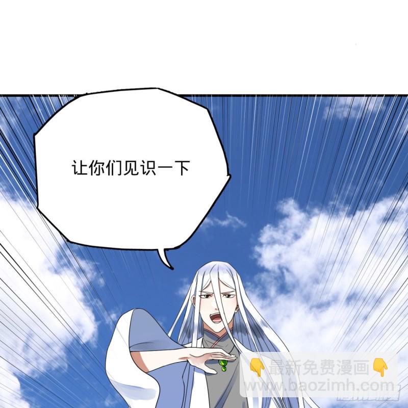 178回 祖师叔会御剑了？！77