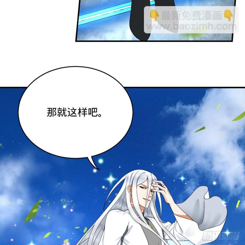 178回 祖师叔会御剑了？！82