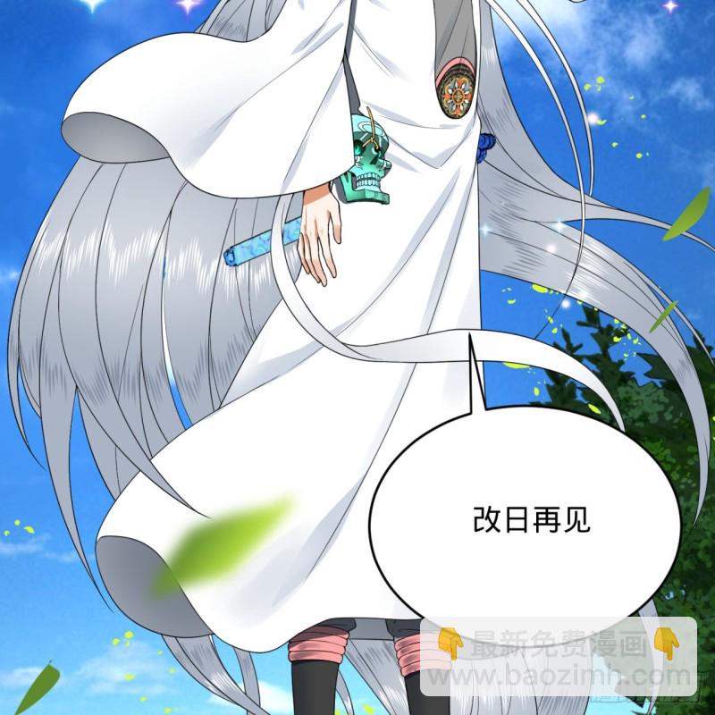 178回 祖师叔会御剑了？！83