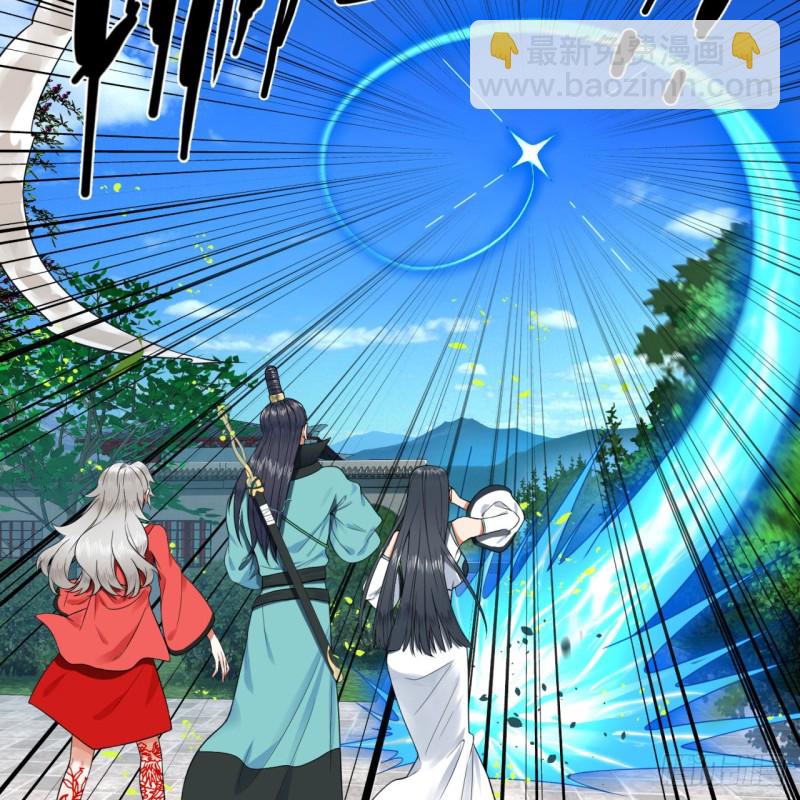 178回 祖师叔会御剑了？！85