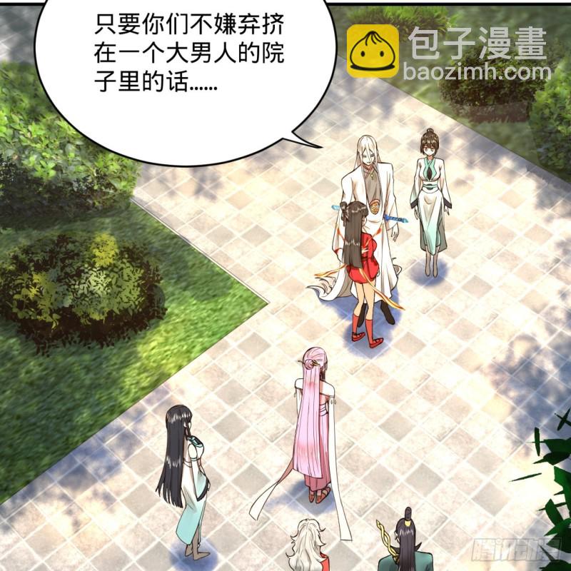 178回 祖师叔会御剑了？！9