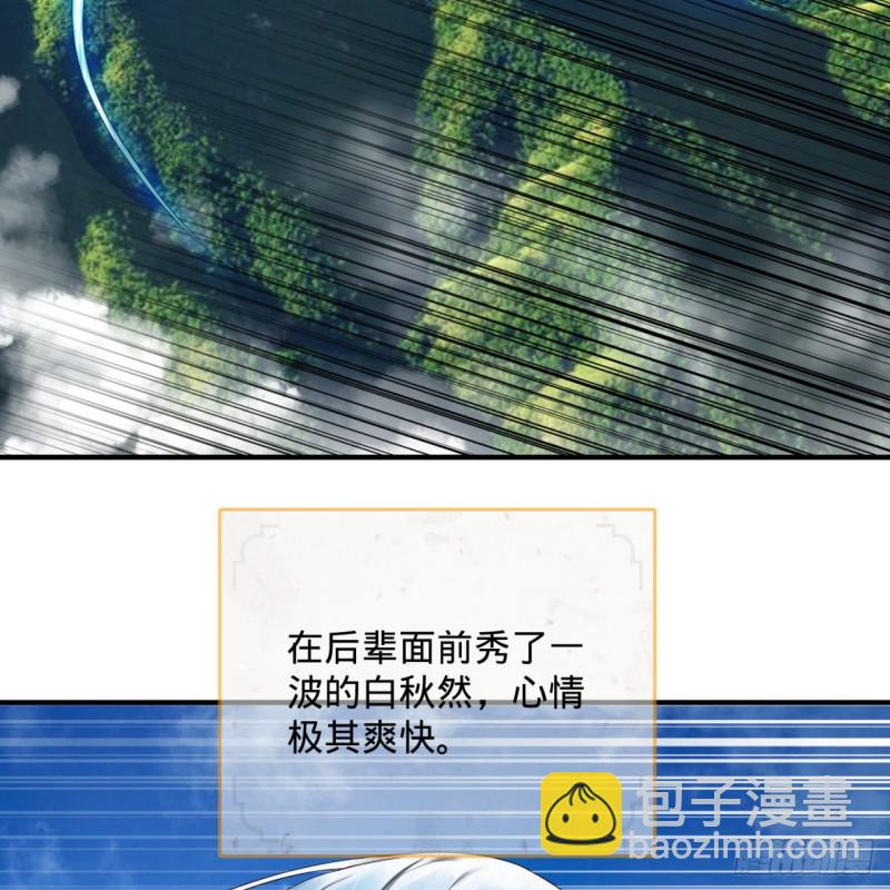 178回 祖师叔会御剑了？！91