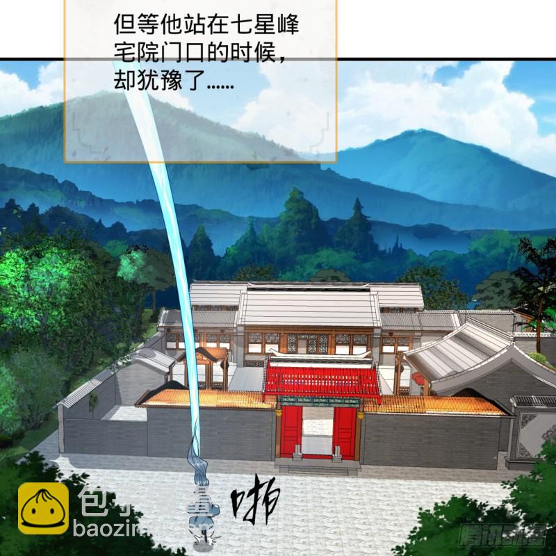 178回 祖师叔会御剑了？！93