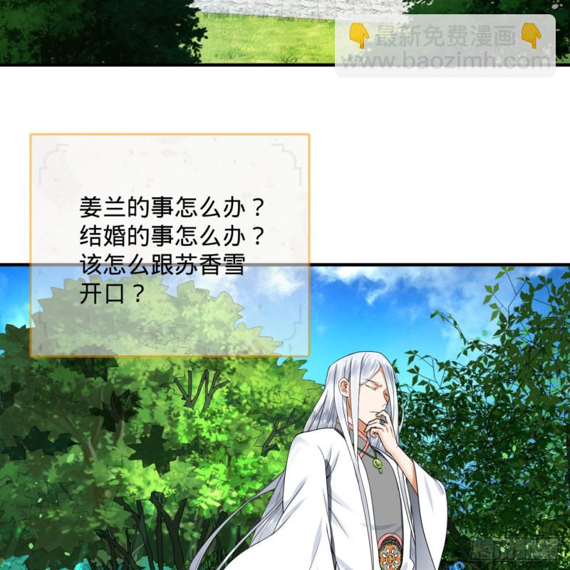178回 祖师叔会御剑了？！94