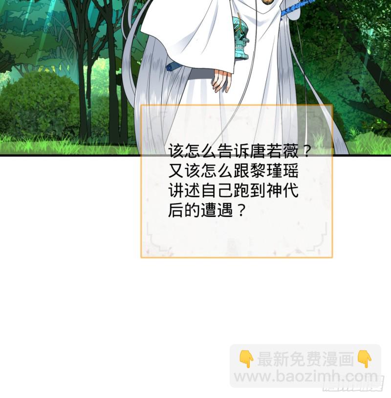 178回 祖师叔会御剑了？！95