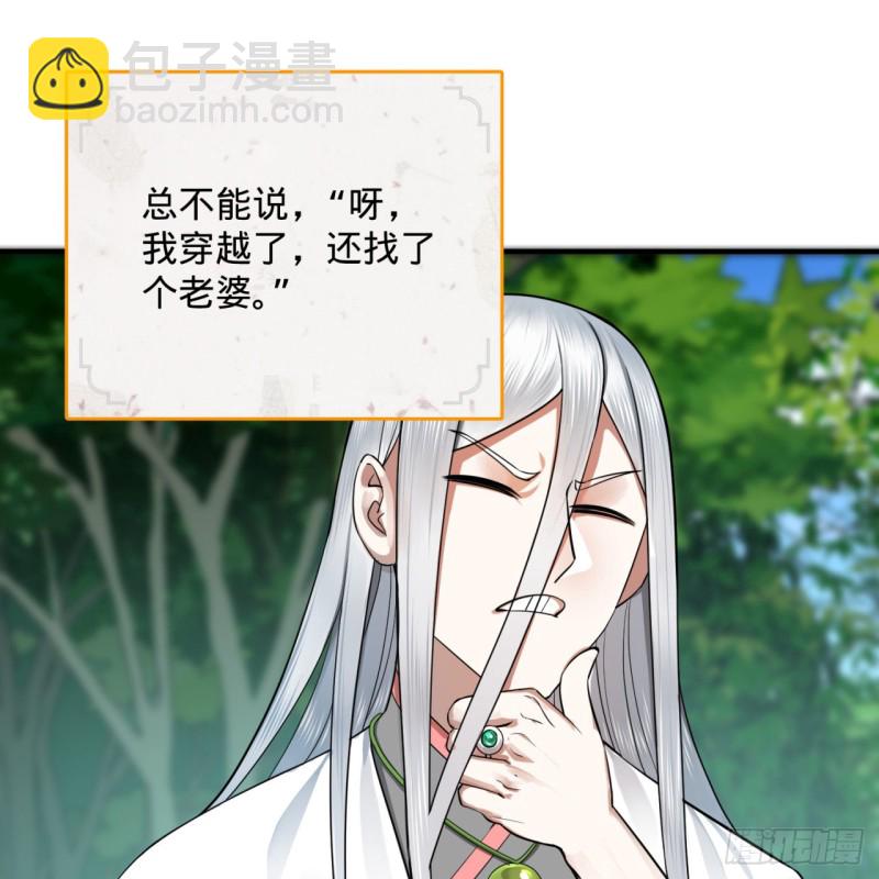178回 祖师叔会御剑了？！96